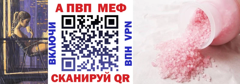 Купить где  Горняк  A PVP кристаллы 