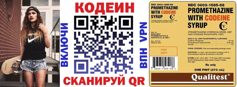 Купить закладки  Горняк  Кодеиновый сироп Lean напиток Lean (лин) 