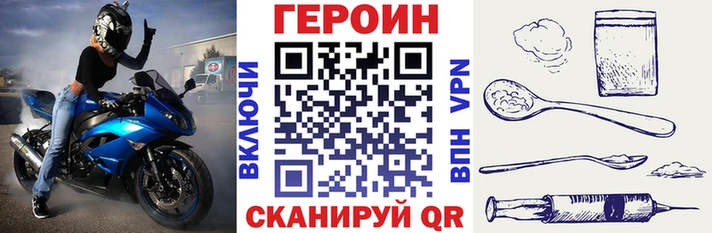 ГЕРОИН белый  Купить где  Горняк 