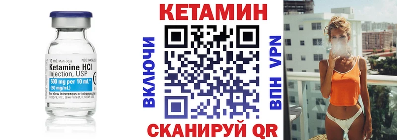 Кетамин VHQ  Купить закладки  Горняк 